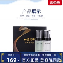 First encounter Zimei maintenance set Shaping bubble milk flower field Targeted fat reduction application absorbs the skin