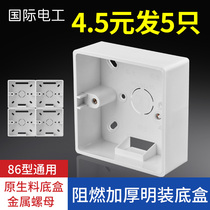 Wall cover bottom box wire box junction box wire box 86 type concealed switch socket panel modified wire box