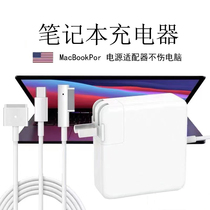 Suitable for Apple computer charger macbook air notebook charging line Mac pro power adapter mac power cord A1278A1502 fast charging 45w