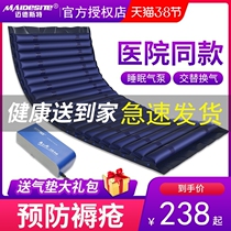 Meides anti-bedsore cushion single paralyzed patient elderly inflatable care air mattress air cushion bed