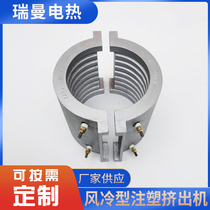 Air-cooled injection molding machine Extruder cast aluminum heating ring supports customized processing