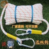 Sun quilt artifact rope thick fire escape rope household steel wire core safety rope fire life-saving outdoor Mountaineering