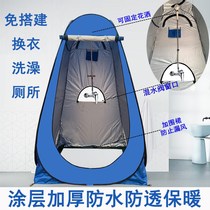 Outdoor non-take warm bath tent bathroom winter home Bath artifact mobile toilet portable change tent