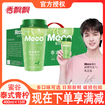 Fragrant fluttering Meco honey juice tea Net red instant fruit tea drink Thai lime 400ml * 15 cups whole box