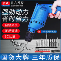 Dongcheng electric drill industrial grade high power pistol drill electric drill small household 220V multifunctional electric hole opener