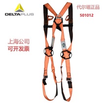 Delta 501011 seat belt HAR11 economical back single hanging point 501012 HAR12