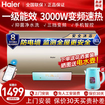 Haier electric water heater Household quick-heating water storage type 80L intelligent first-class energy efficiency energy-saving bath shower PA5