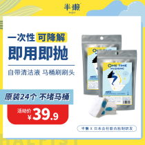 Semi-lazy can dissolve disposable toilet brush head without cleaning 12 bags