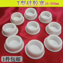 Hole plug sewer pipe PVC40750 seal seal plug sub Air conditioner eye plug hole faucet plug cover