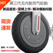 Xiaomi electric scooter 1S and PRO Universal 8 1 2x2 meters home M365 vacuum tires explosion-proof inner and outer tires