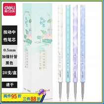 Del V78 0 5 Press quick-drying refill Black reinforced needle tube Summer Palace joint name neutral pen replacement