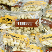 Le Fang walnut flavor peanut 500g small package crispy peanut snack nut fried peanut with shell