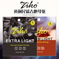 ZIKO Liou Guitar String Full Set of Folk Guitar String Beginners Set of Wooden Guitar String Accessories