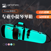 Protec Pulutai violin case box Viola lightweight shoulder strap shockproof conformal Professional