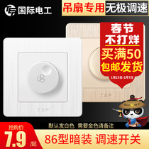 Household concealed fan speed adjustment ceiling fan governor 220V universal stepless variable speed control switch panel