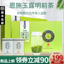 Green Tea 2021 New Tea Enshi Yulu Selenium-rich Tea Mingxian Extra Green Green Tea Mountain Maojian Yunwu Spring Tea Gift Boxes