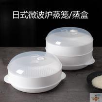 Microwave oven steamer special utensils Heating container Steamer bowl Plastic steamed steamed buns Household cooking pot rice cooker steaming box