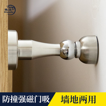 Xiaoda stainless steel perforated door suction door after strong bedroom door floor suction anti-collision household strong magnetic door top perforated wall