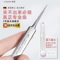 Ultra-tip ultrafine 5 Number of cell clips to black head clamping tweezers cosmetic yard special scraping and closing mouth deity Acne Needle Tool