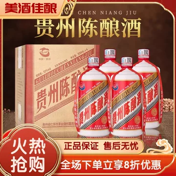 贵州茅台镇52度浓香型白酒-贵州茅台镇52度浓香型白酒促销价格、贵州 