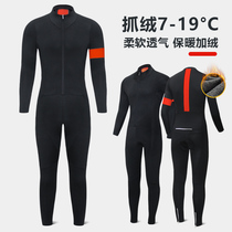 KIAE road bike autumn and winter men's and women's fleece trousers long sleeve jumpsuit mountain close-fitting competition quick drying warm