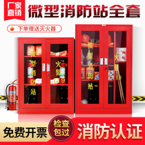Miniature fire cabinet fire fighting equipment full set of construction cabinet fire extinguishing cabinet fire exhibition cabinet emergency cabinet