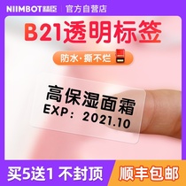 Jing Chen B21 transparent label paper pet waterproof self-adhesive name sticker index printing paper clothing price label no glue three anti-thermal beauty makeup cosmetics date 40x30 commercial price tag