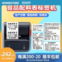 Jingchen b3s Food production date label printer Smart handheld can be connected to mobile phone Small portable self-adhesive thermal barcode validity coding machine Shelf life Ingredients surface package baking
