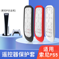 Suitable for Sony PS5 game console remote control silicone protective case handle China Bank Hong Kong version accessories