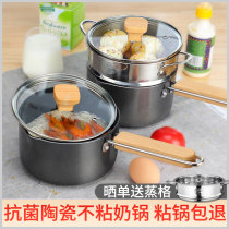 Japanese ceramic milk pot Non-stick pan Household baby baby special pot Auxiliary food pot deepened mini small small milk pot