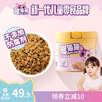 Doe cat baby meat Pine no preservatives children beef pine pork pastry pork crisp mixed rice seaweed meat Pine added material