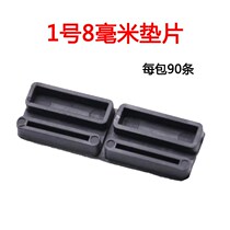 8mm broken bridge gasket insulated aluminum alloy doors and windows fixed glass pad installed booster seat pad su liao tuo accessories