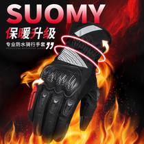 Motorcycle winter warm waterproof gloves male locomotive racing car riding anti-drop thick cold-proof Knight equipment