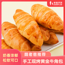 Factory delivery-dad evaluation croissant handmade mellow pastry nutrition healthy bread breakfast 450g bag