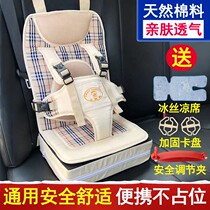 Baby Safety Seat Portable Car Car Baby Simple Increase Cut Universal 0 - 3 - 4 - 12 years old