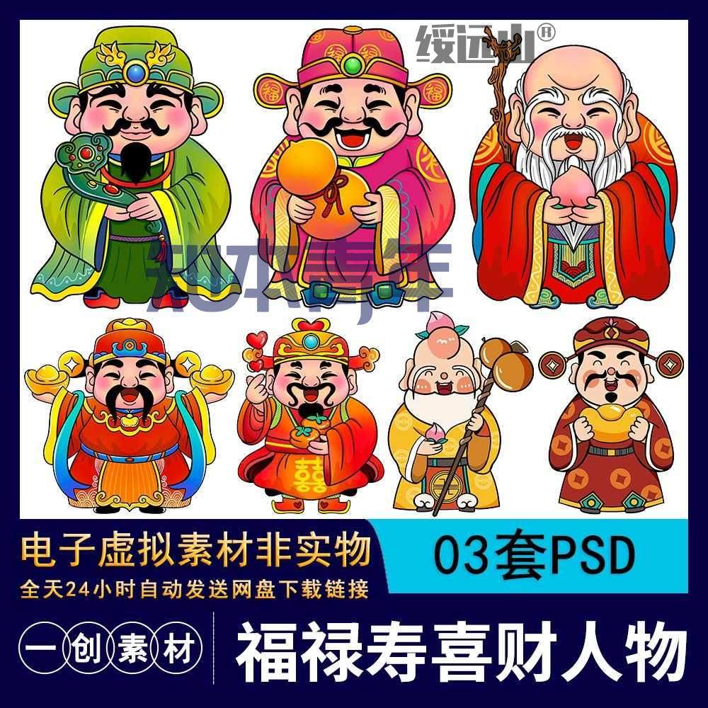 福禄寿喜财-福禄寿喜财促销价格、福禄寿喜财品牌- 淘宝