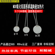 Phi 1 4 16 20MM round high temperature ceramic heating sheet MCH alumina heating sheet plate 3 7V5V12V24V