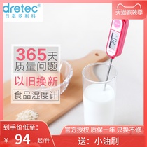 dretec Dolicico Electron Probe Type Kitchen Thermometer Oil Temperature Gauge Food food Baking water temperature frying