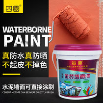 Exterior wall paint paint Waterproof sunscreen durable latex paint Color exterior wall paint Brush wall white paint white household self-brush