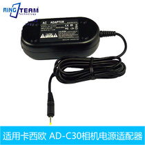 AD-C30 AD-C30 AD-C30J Casio EX-Z10 EX-Z110 QV-R40 QV-R40 power adapter