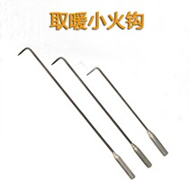 清理烧烤钩火钩钩子火勾火钩卷帘门子掏配件垃圾钩子除灰采暖炉子