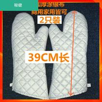 2 High temperature resistant 400 degree microwave oven oven drying machine baking heat insulation anti-hot barbecue commercial silver coated cloth gloves