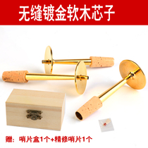 Shangyin Pavilion Suona seamless core flute needle Qinzi Cork pure copper suona head accessories complete tonality