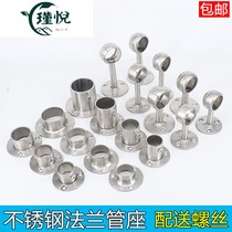 Wardrobe clothes bar holder stainless steel pipe holder clothes bar base flange seat towel bar accessories
