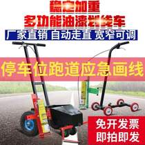 Simple drawing artifact parking space scribing wire scribing machine construction site
