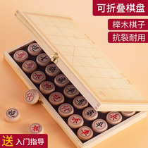 Chinese chess with chessboard Solid wood high-grade large student adult childrens chess flagship store Portable folding chessboard