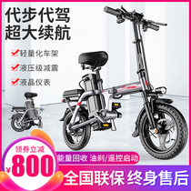 Austrian big red new national standard folding electric bicycle lithium battery on behalf of the ultra-light small moped battery electric vehicle