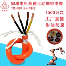 National standard 2 3 4 core 1 5 2 5 4 6 flat orange servo motor tank chain cable High flexible tow chain cable