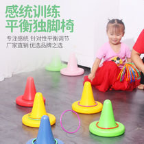 Sentimental training equipment Home Childrens balance one-chair kindergarten early education center Sports intelligent teaching aids