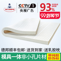 Thailand imported natural latex rubber bed mat without formaldehyde anti mite double soft and hard Simmons tatami 95D